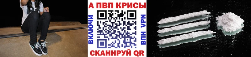 APVP Соль  Купить закладки  Барабинск 