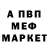 КЕТАМИН VHQ Taed Browness