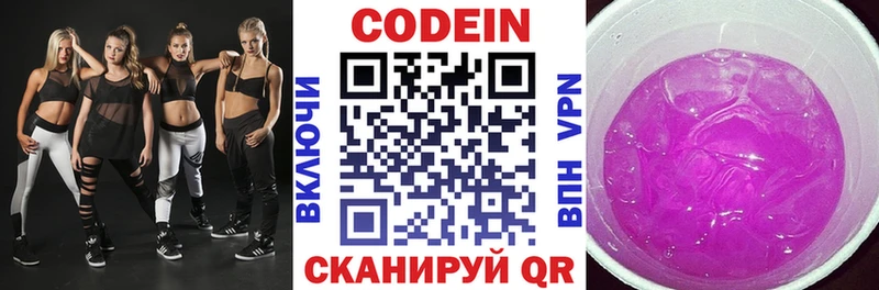 Купить где  Барабинск  Codein Purple Drank 
