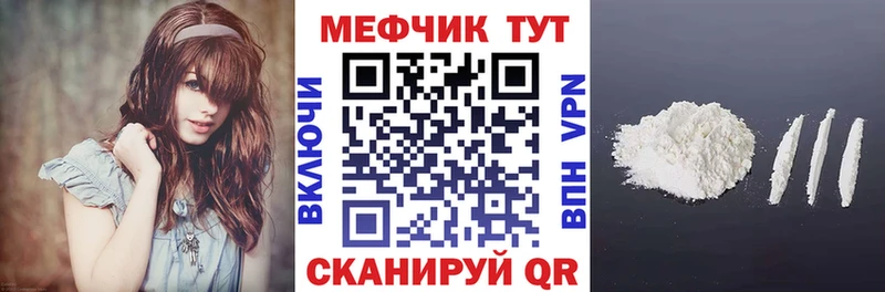 МЕФ мука  Купить  Барабинск 